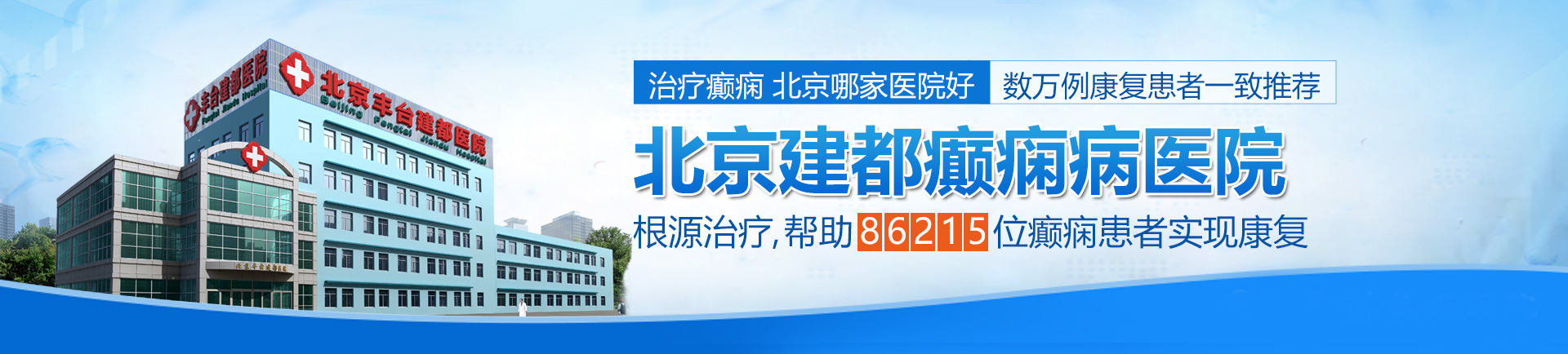 美女被艹下面视频北京治疗癫痫最好的医院